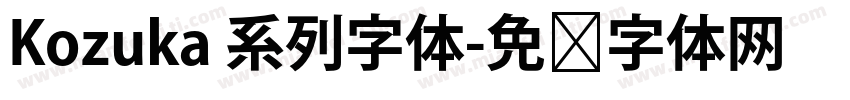 Kozuka 系列字体字体转换